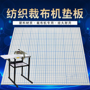 Panel 50CM cloth cutting machine panel cloth cutting machine scale board