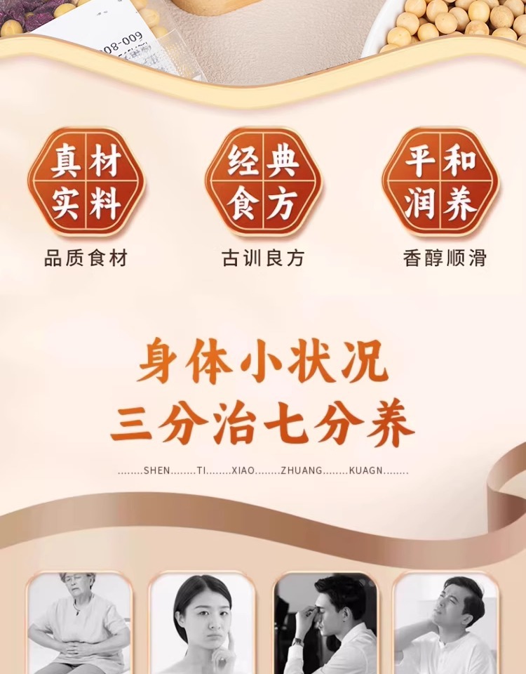 12 Flavor Soy Milk Ingredient Pack 700g Whole Grain Blend for High Speed Blender Breakfast Drinks overview