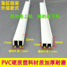 现货山字槽轨道pvc塑料挤出玻璃窗双导轨加厚内槽推拉移动门型材