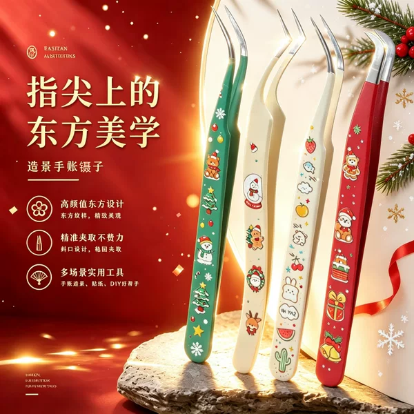 Newly upgraded Chinese-style landscaping sticker tweezers, high-precision extended tweezers for journaling, creative gold feather clips, bead arranging tools, eyelash tweezers