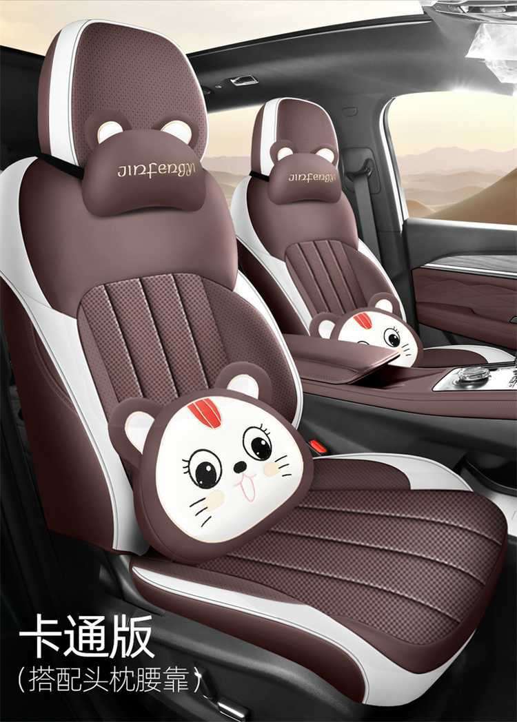 26 models of Xingyue L Oriental Ramus special car seat covers, full surround, Xiahuan Wangyue Lanzheng version seat cushion covers
