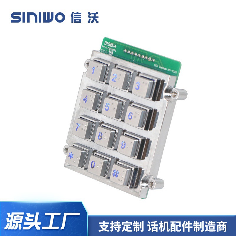 ATM机盲文按键工业设备12位透光锌合金按键智能终端键盘B666