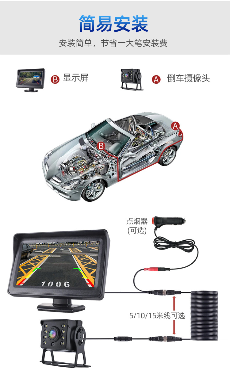 Daba Rear Infrared High-Definition Night Vision Camera Blind Spot 4.3inch Car Display Reversing Image Truck Dedicated
