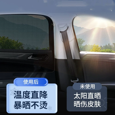 Car Window Curtain Mesh Blackout – Car curtains