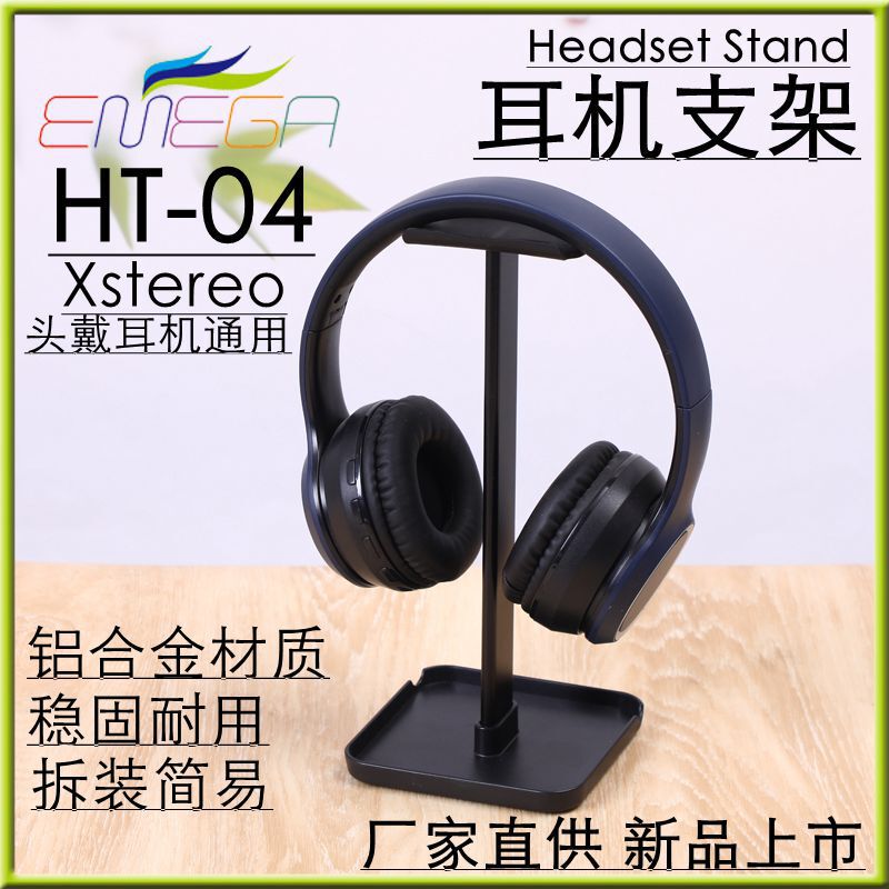 Headphone Stand Headphone Hanger Bluetooth Headphone Stand Headphone Display Stand Ht04 Aluminum Alloy