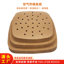 方形空气炸锅纸吸油防油耐高温蒸笼纸防粘带孔纸垫烤箱烤盘硅油纸
