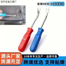 汽车卡扣起子4寸 金属撬棒拆卸器汽车门板卡扣拆装工具厂家直供