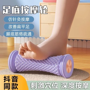 Foot Yoga Fascia Ball Foot Trainer Flat Foot Muscle Relaxation Massage Roller Home Foot Press Artifact