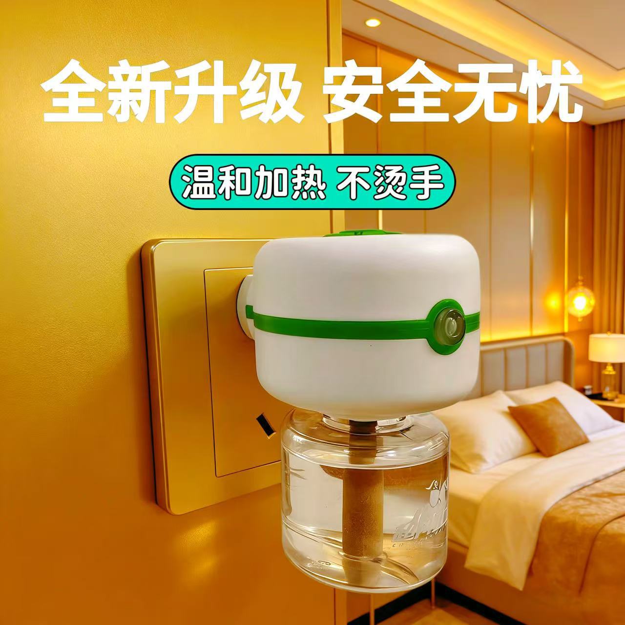 Electric Mosquito Repellent Heater, Universal Model, Smokeless and Fragrance-Free Mosquito Repellent Liquid, Safe for Home Use, Long-Lasting Mosquito Repellent, Suitable for Mothers and Babies, Wholesale