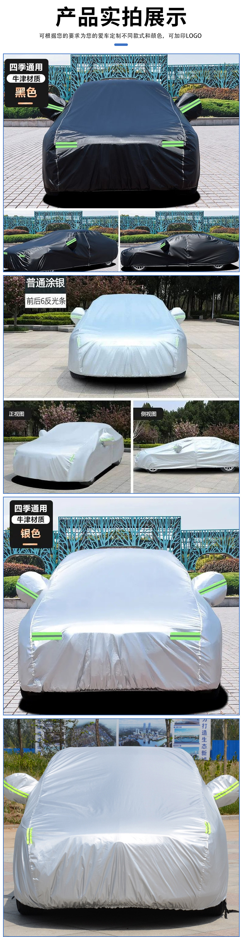 Sun Protection, Heat Insulation, Waterproof Car Cover, 210D Oxford Cloth, Thickened Peva Car Cover, Full Car Cover Supplies, Manufacturer Wholesale