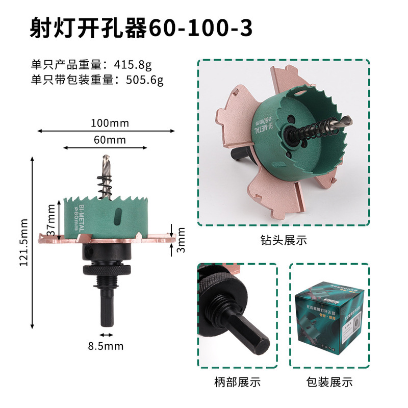 エッジレススポットライト穴開け器、エッジレスダウンライト、埋め込み金具、天井石膏ボード、木工、35エッジ翼溝|undefined