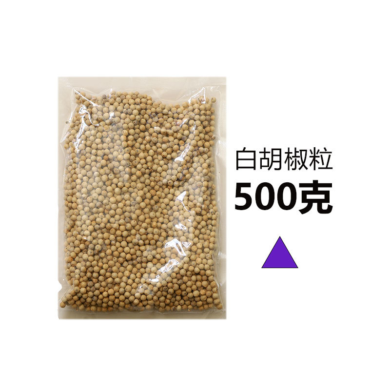 Hainan white pepper grain 500g