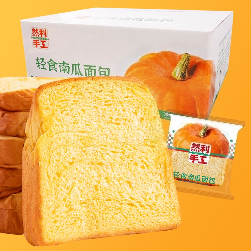 【Dropshipping】Ranli Handmade Light Pumpkin Bread Meal Replacement Filling Snack Pumpkin Content >16%
