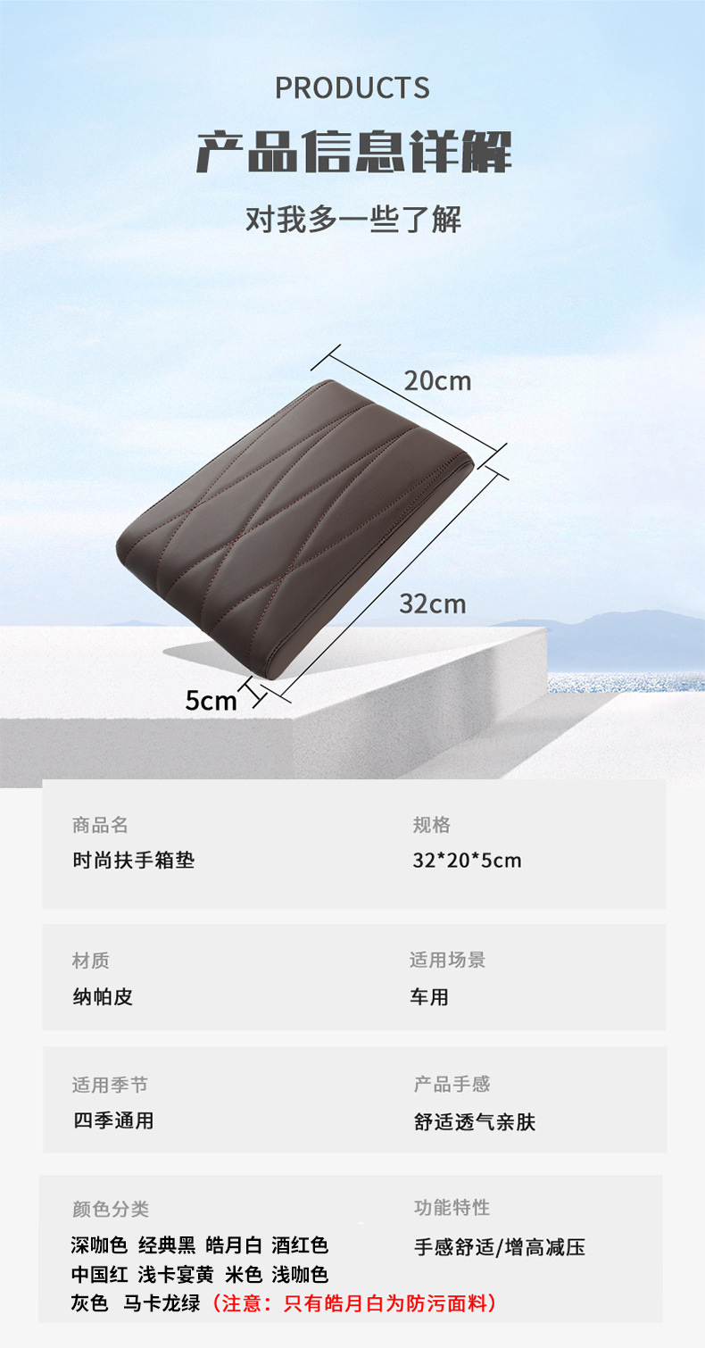 2023 new xuanhuang T21 strip Napa pattern leather memory foam armrest box pad all series car Universal Summer