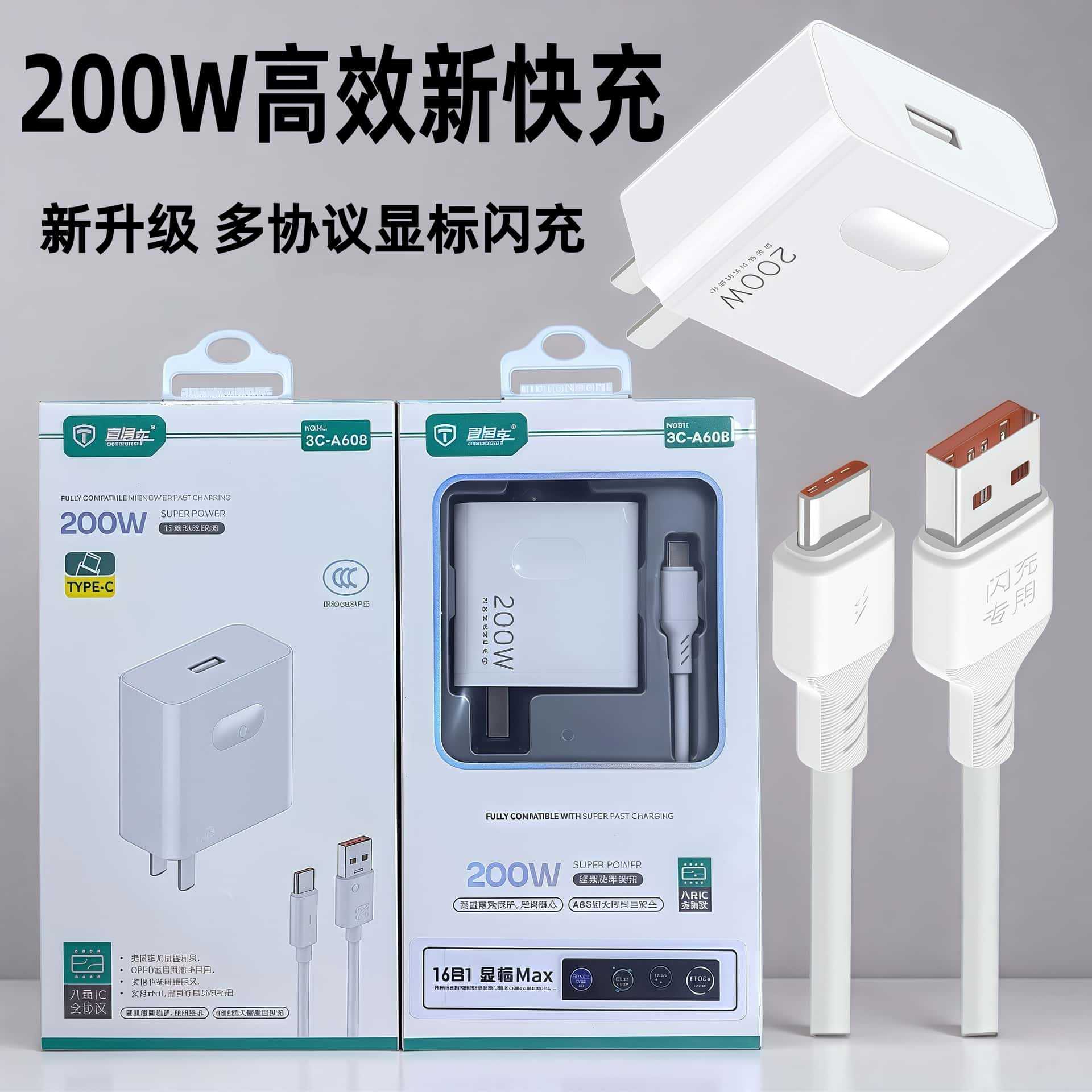 直通车 Honor, vivo, apple, huawei, charger, compatible set, iPhone17, mobile phone charging, fast charge 200W, Android