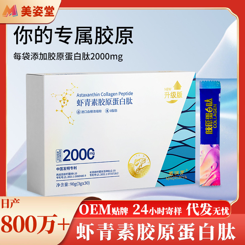 Collagen Peptide Deep Sea Cod Collagen Small Molecule Peptide 600 Dalton Collagen Peptide Powder Wholesale