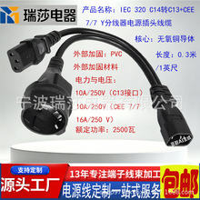 IEC 14���^�cIEC 13�����Լ��W��CEE7/7����Schuko-Y�־����Դ��