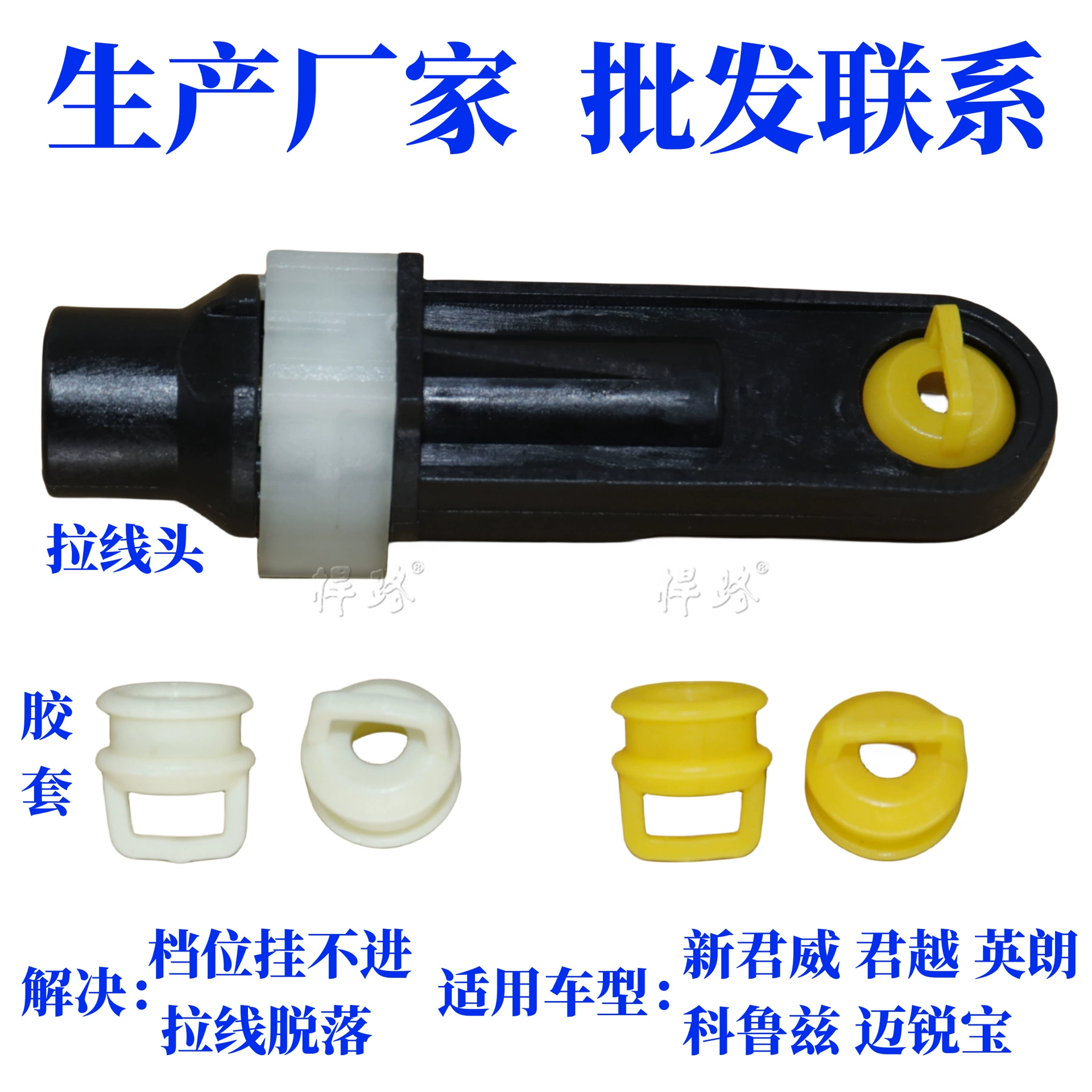 Адаптирован к Regal LaCrosse Yinglang Cruze Mai Rui Bao трос переключения передач Baojun 610 резиновая втулка линии передач