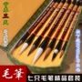 狼毫书法国画毛笔