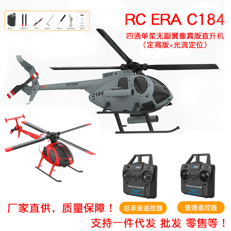 C184 Helicopter Four-Way Single-Rotor No-Flap Realistic Remote Control Aircraft with Fixed Altitude Optical Flow Flight Toy Rc Era