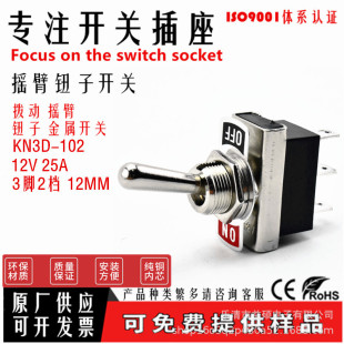 Ce Certified Toggle Switch Kn3D-103 Toggle Rocker Button 3-Pin 3-Speed Metal Switch on Off