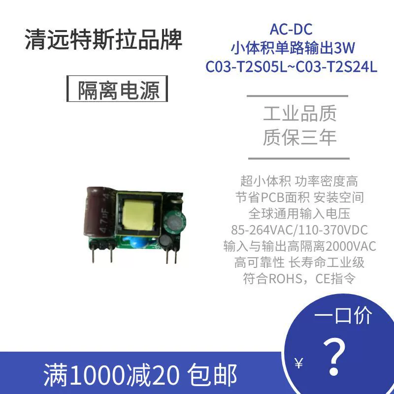 Регулируемый миниатюрный блок питания AC-DC с одним выходом, 3 Вт, C03-T2S05L~C03-T2S24L, с широким диапазоном входного напряжения
