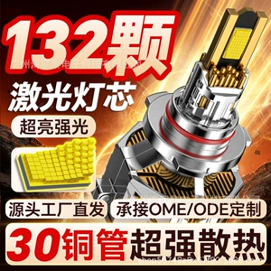 Car Led Headlights H1 Laser Bulbs H7 Super Bright H4 High and Low Beam Integrated H11 Strong Light 9005 Modified 9012 Car Lights