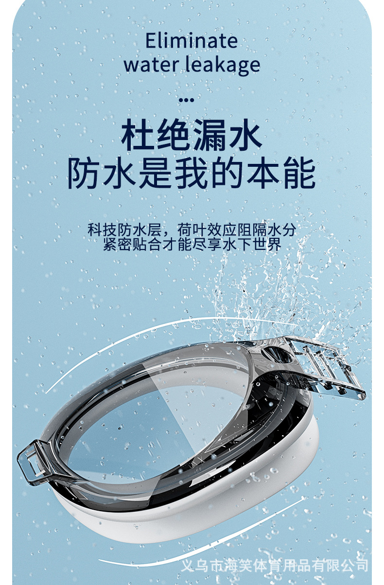 泳镜_05.jpg