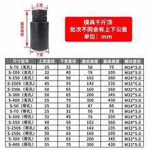 5IJO加硬模具螺旋千斤顶 压板可调节机床垫铁 高强度手拧垫脚批发