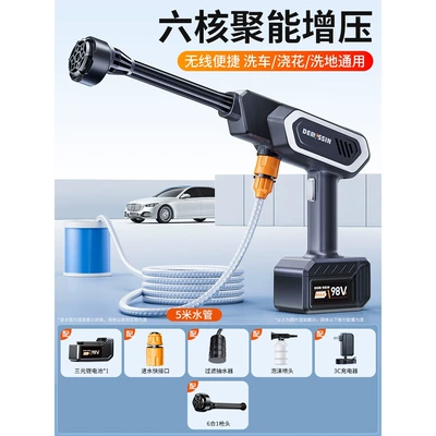 Portable car washer: car-use rechargeable gun, high-power lithium - six-core-pure-copper-motor-5m-water-pipe-30rs-power-endurance