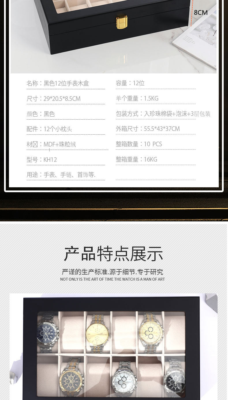 黑米12位表盒详情图_03.jpg