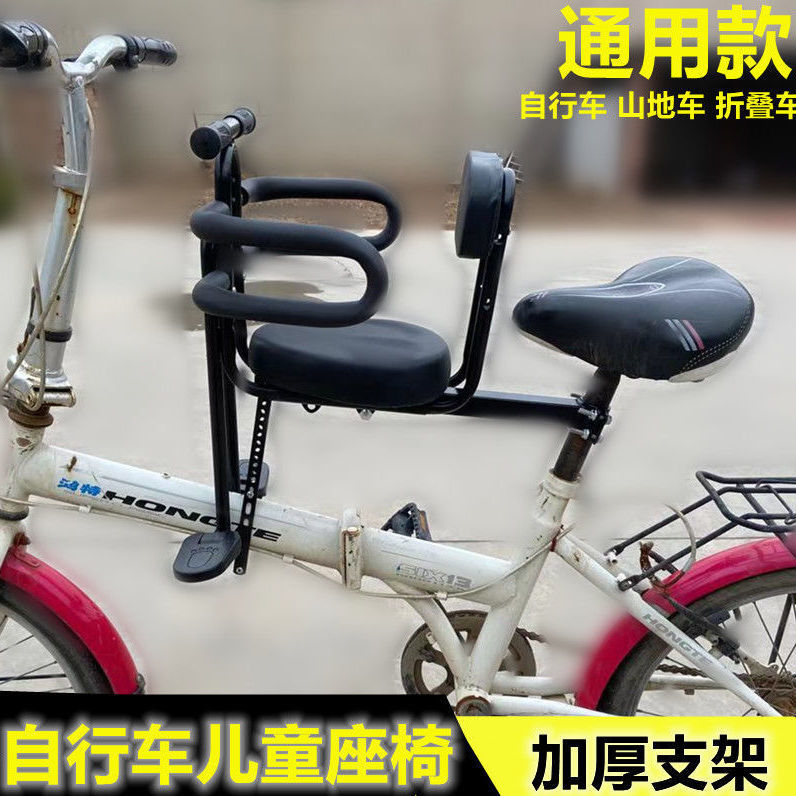 Suitable for Bicycle Children's Front Seat Mountain Bike Curved Beam Bicycle Folding Bicycle Baby Child Front Seat