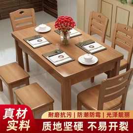 实木餐桌椅餐桌组合长方形现代简约小户型饭桌家用原木桌子家具