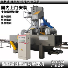 小型全自动抛丸机定制厂家新款智能自动机械设备生产工厂长久质保