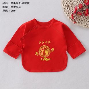 Red Baby Half-back Lace-up Cotton Non-fading Boneless Four Seasons Clothes Newborn Baby Monk Top