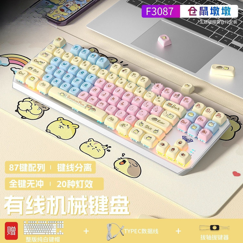 F3087 Hamster Dundun Mechanical Keyboard Gaming Office Small Computer Notebook Mouse Headset Set