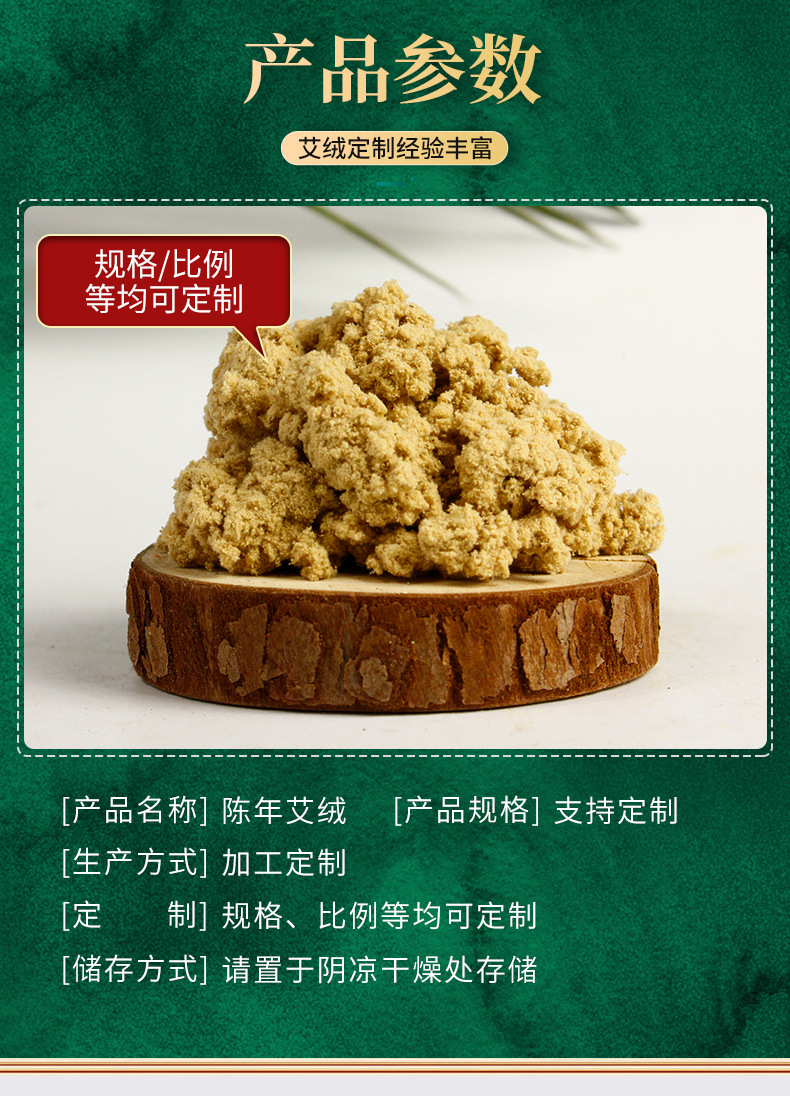 Custom Processed Mugwort Moxa Wool Ai Rong Loose Bagged Moxibustion Material Multiple Ratios Available specifications
