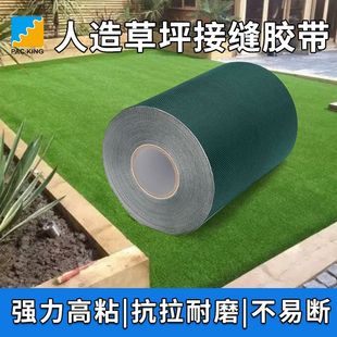Big Sale Inventory, Spot Delivery, Double-Sided Turf Tape, Turf Seam Tape, Artificial Turf Link Glue