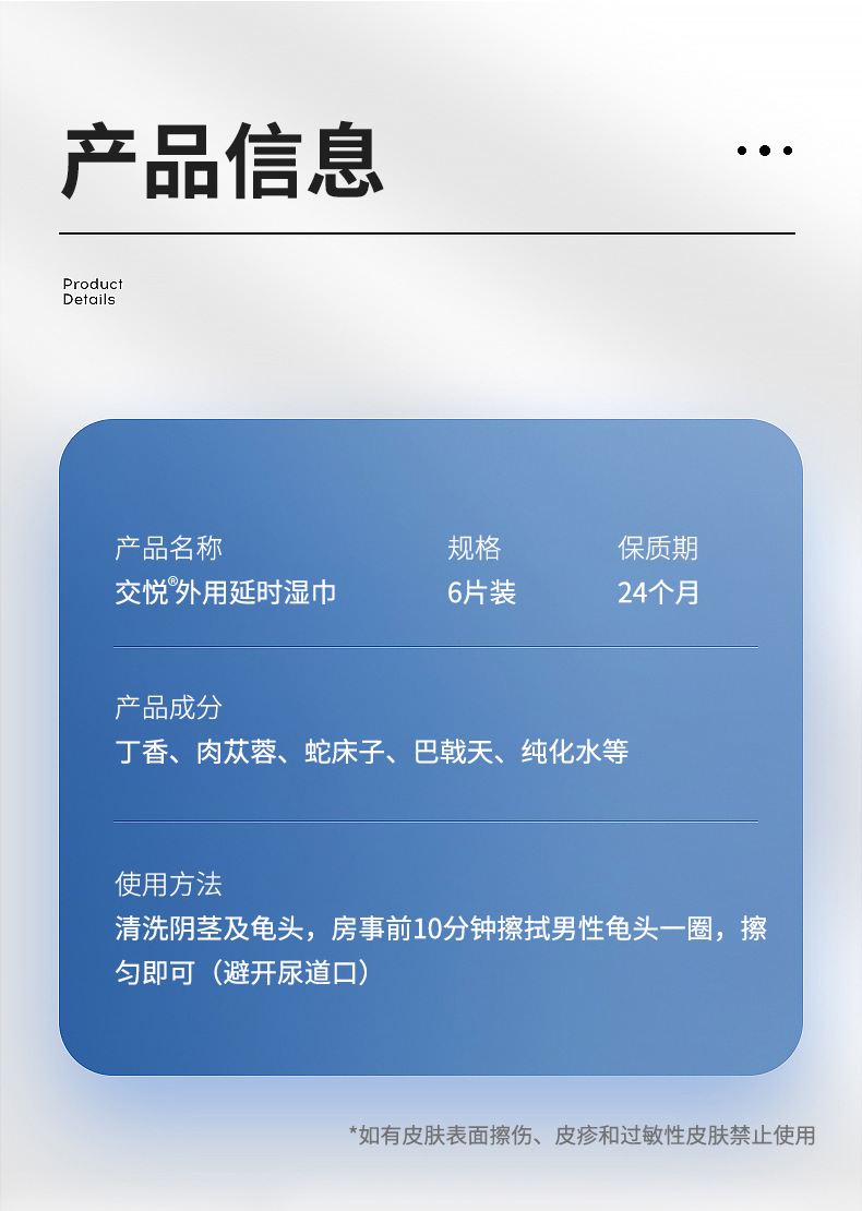 Jiaoyue Delay Wipes Single-Use Men’s Lasting Wipe for Convenient Carry — detail image 11