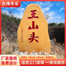 大型景观石刻字天然黄蜡石别墅庭院园林造景公园风景石厂家定做