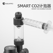 羡鱼AQUAPRO 二氧化碳记泡器smart计泡器免拆卸水草CO2止逆阀