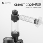 羡鱼AQUAPRO 二氧化碳记泡器smart计泡器免拆卸水草CO2止逆阀