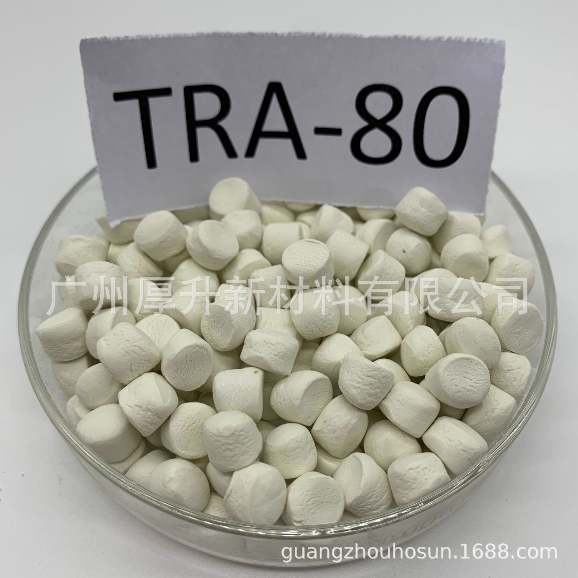 佛山市丰正科技 厂家自营直销 TRA-80 橡塑促进剂DPTT颗粒