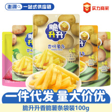 脆升升香脆薯条100g分享装大袋蜂蜜黄油味儿童网红休闲小零食批发