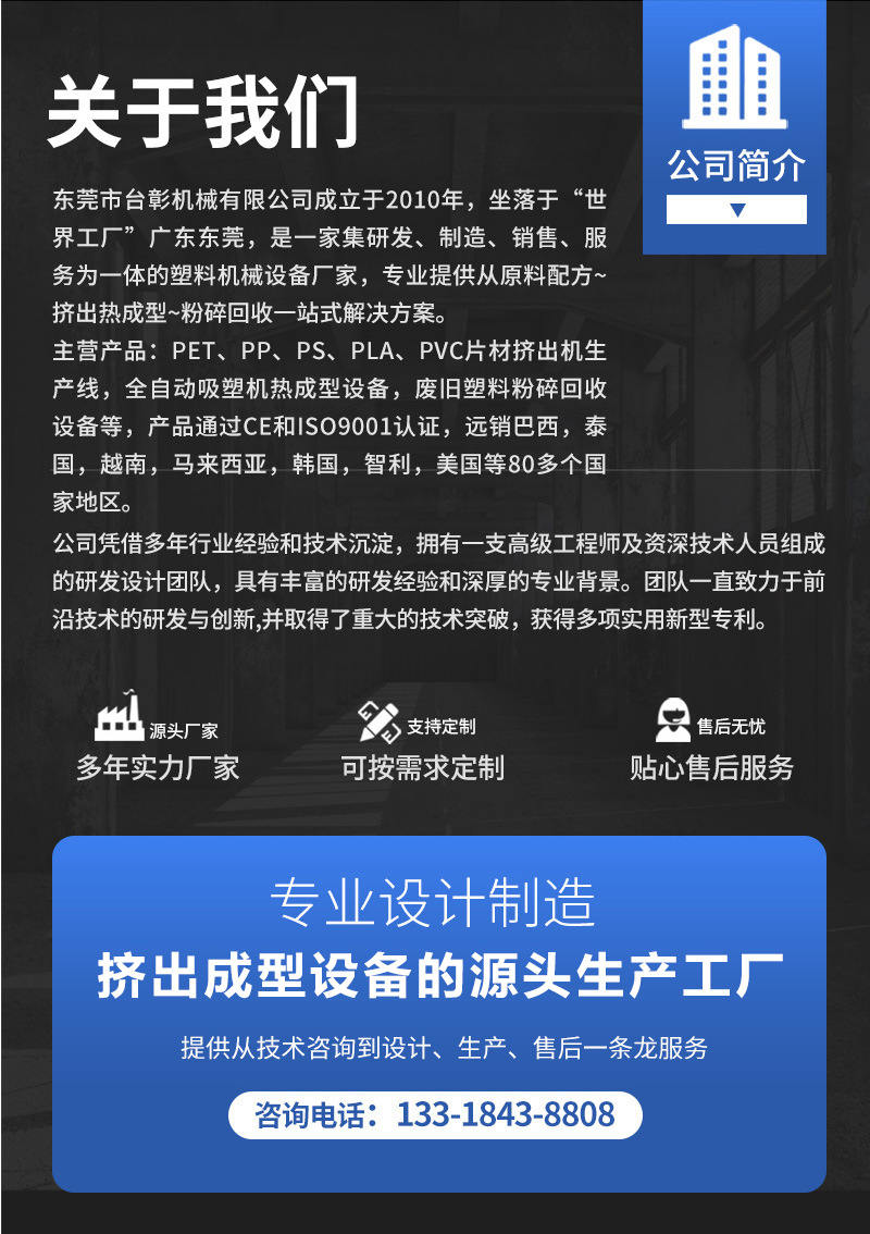 塑料片材挤出机工厂