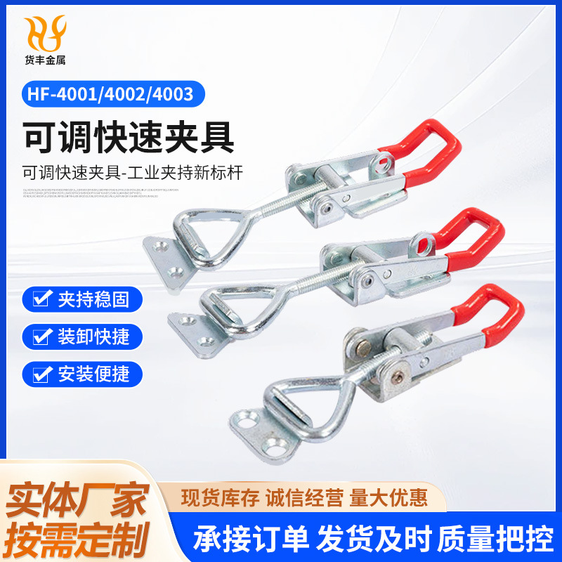 4001门栓式快速夹具现货4002/4003快速夹具不锈钢压紧器搭扣
