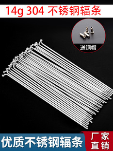 14g stainless steel spoke mountain bike strip 304 stainless steel wire road bike strip spoke cap silver