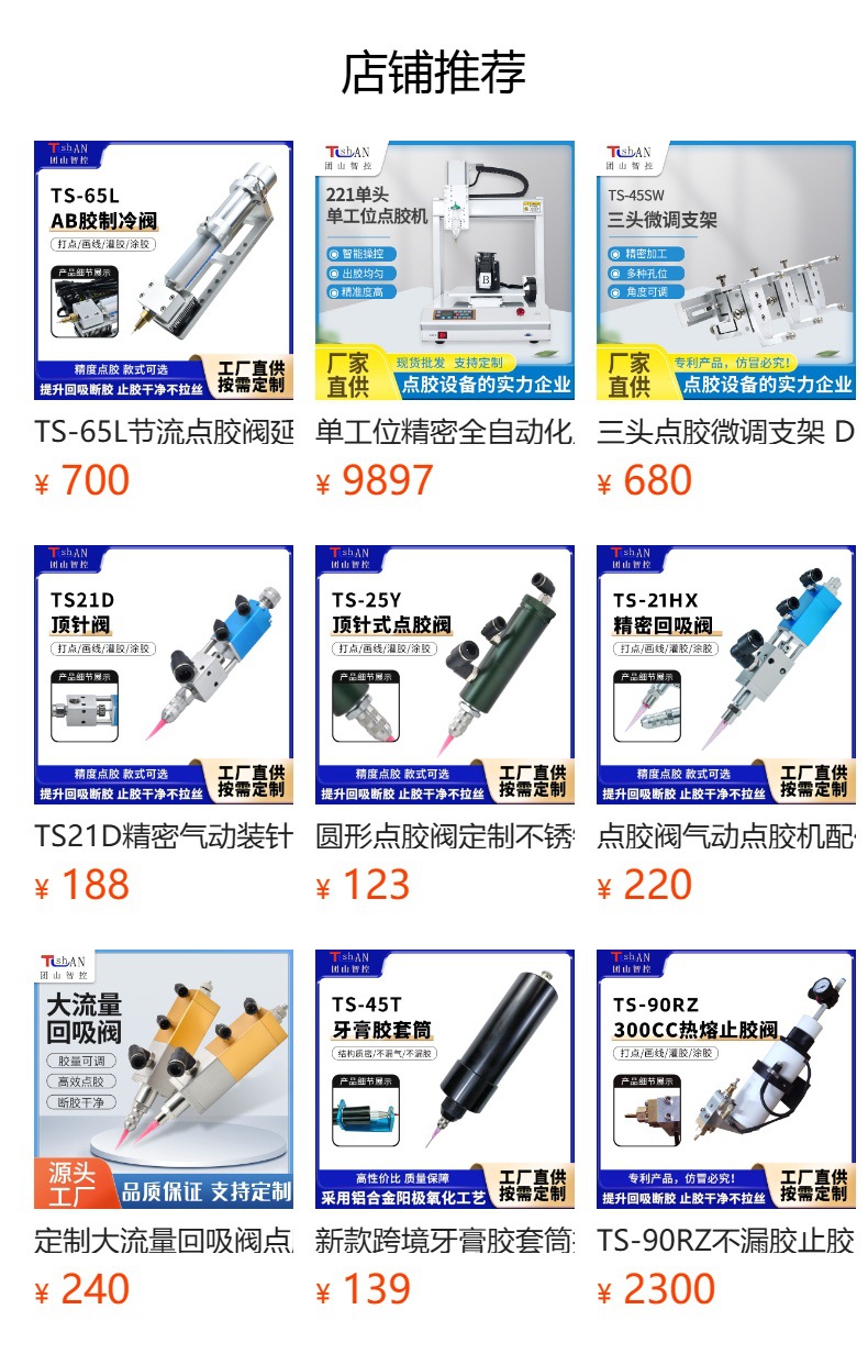 Customized Processing Thimble Dispensing Valve Glue Capacity Adjustable Pneumatic Glue Cutting Clean Dispensing Equipment Glue Coating Valve