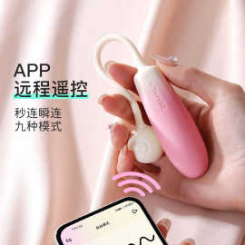 枕木恋ZT259G探觅双头跳蛋粉色女用震动自慰APP异地成人情趣用品