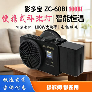 ZC100BI�pɫ��LED�zӰ�����ֱ���a�����ҕ�l�֙C�W�t����100��
